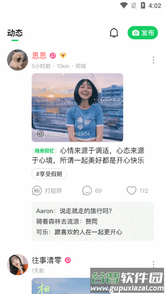 连信官方版截图2