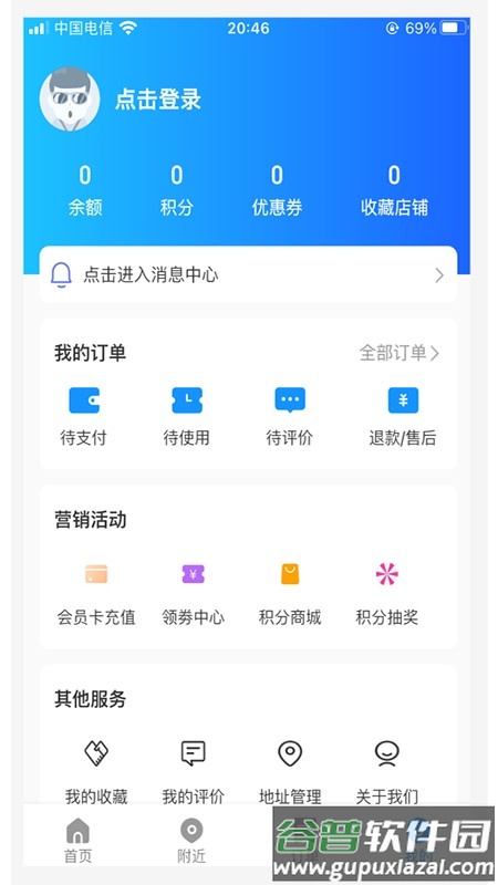 雪域家园手机版截图1