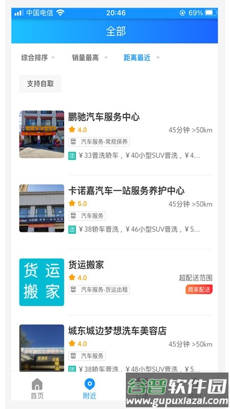 雪域家园手机版截图3
