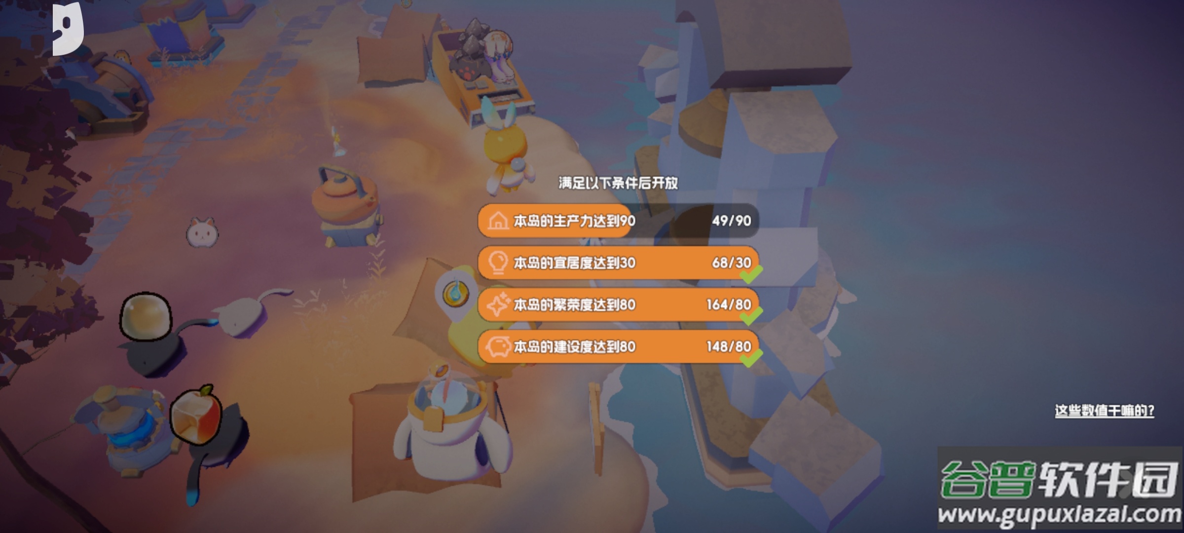 奇蛋生物最新体验服截图1