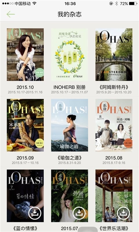 lohas乐活杂志电子版截图3