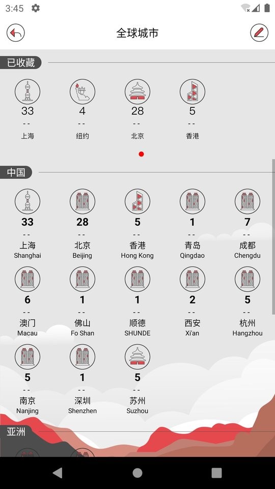 ArtCalendar展览日历软件截图1