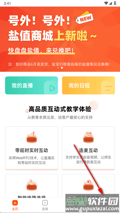 盐盒app最新版