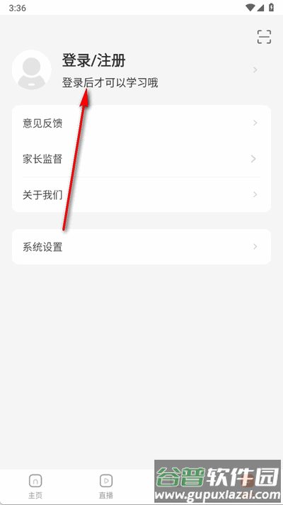 盐盒app最新版