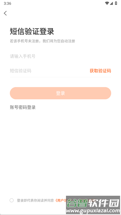 盐盒app最新版