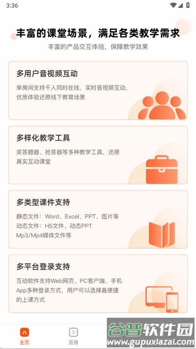 盐盒app最新版截图1