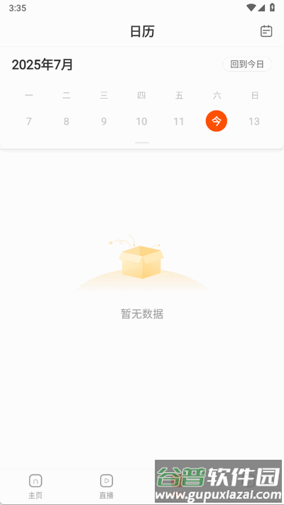 盐盒app最新版截图3
