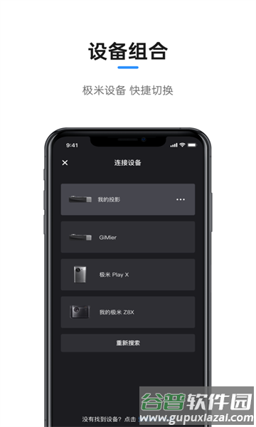 极米游戏app