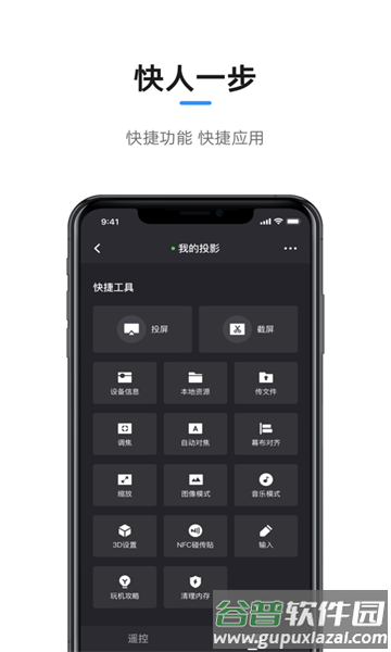 极米游戏app截图3