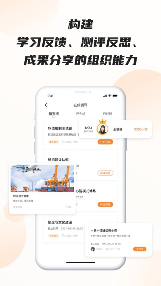 班组云app下载