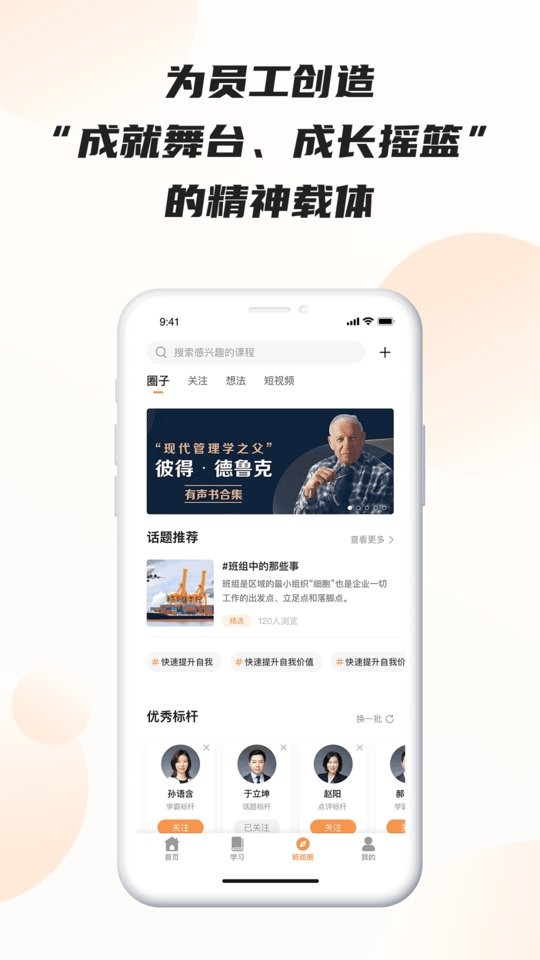 班组云平台截图1