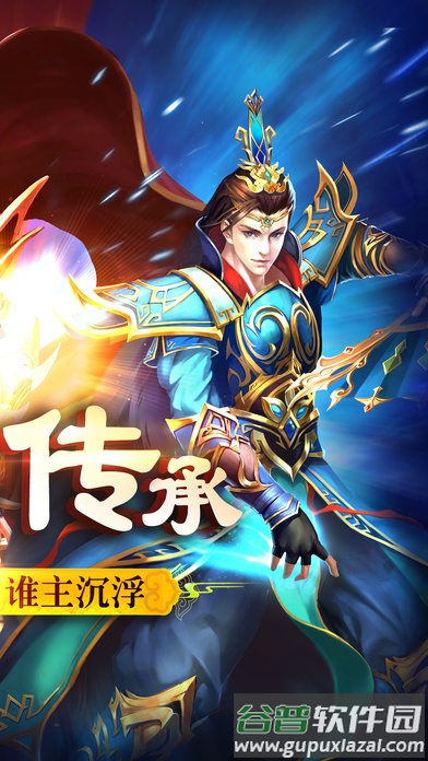雪域传说最新版截图1