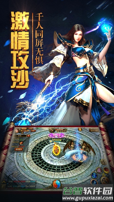 雪域传说最新版截图3