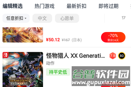 游戏动力