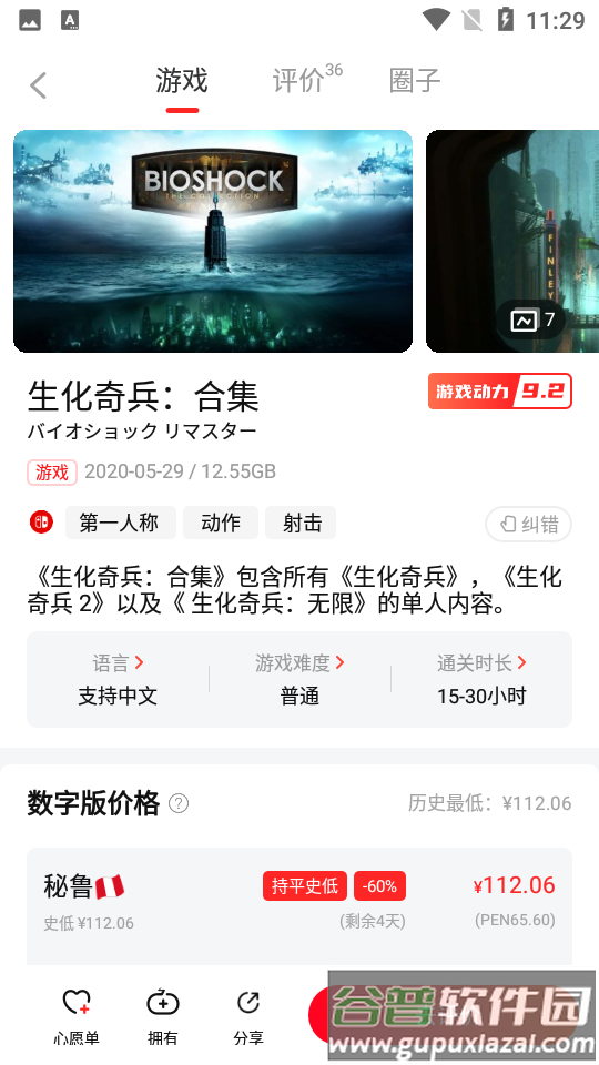 游戏动力app官方版截图1