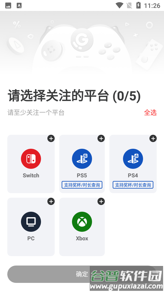 游戏动力app官方版截图7
