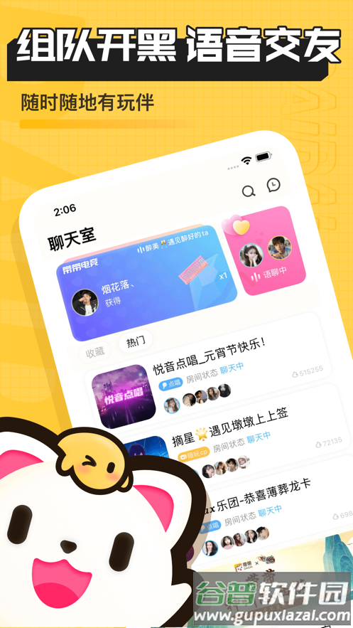 带带电竞(带带陪玩)app