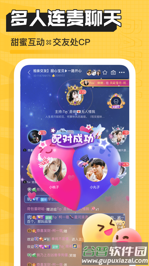 带带电竞(带带陪玩)app截图2