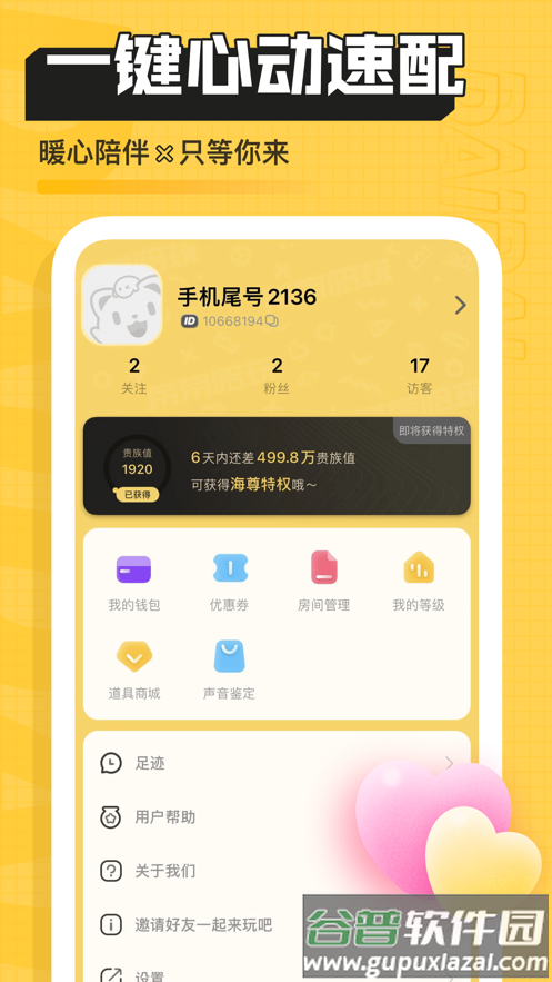 带带电竞(带带陪玩)app截图4