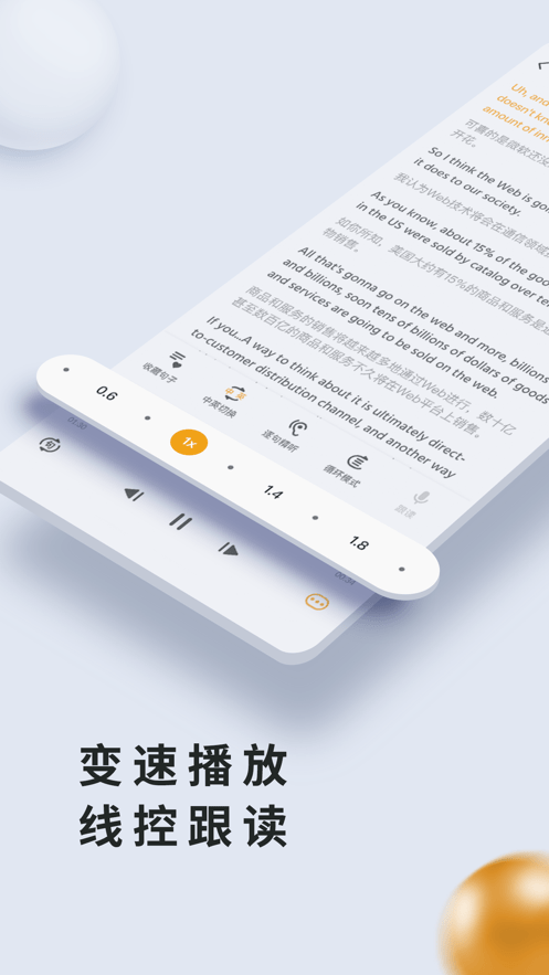 朗易思听客户端截图1