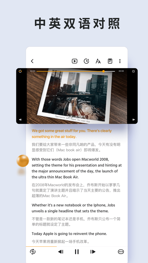 朗易思听客户端截图3