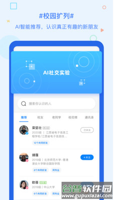 超级课程表app安卓版截图1