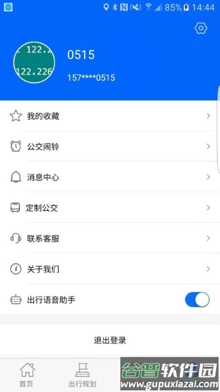 雪城出行app截图2