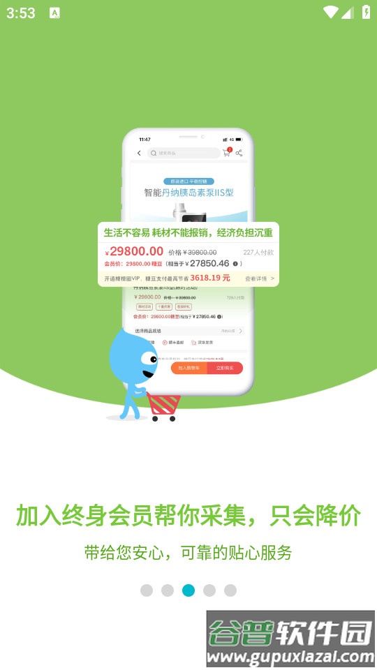 糖糖圈安卓版截图1