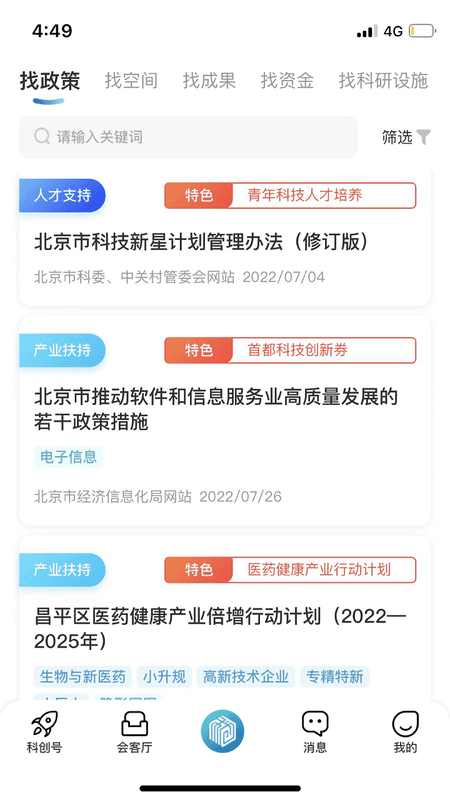 京科 京科app官方版下载