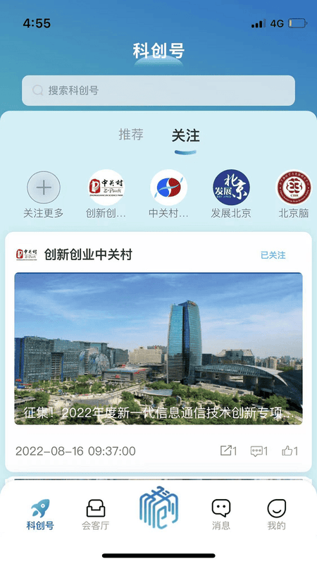 京科手机版截图3