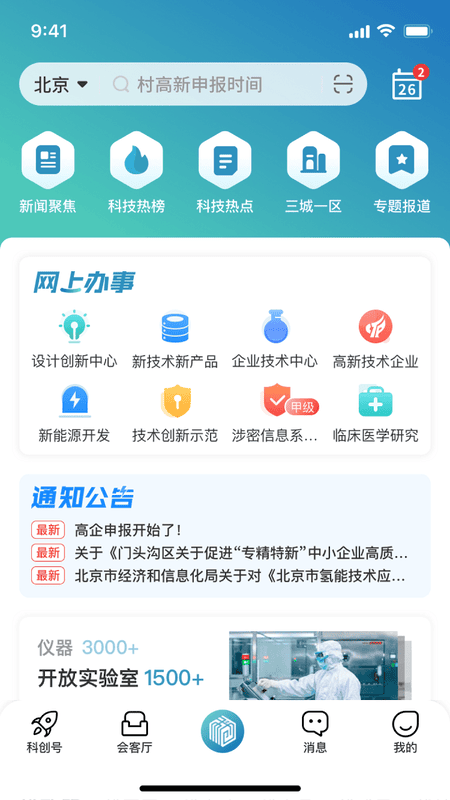 京科手机版截图4