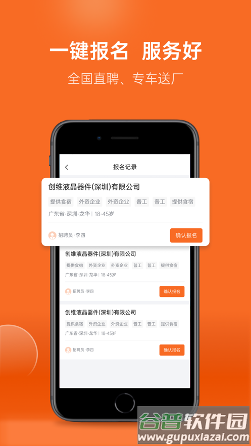 华辉人力app最新版本截图1