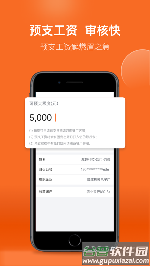 华辉人力app最新版本截图2