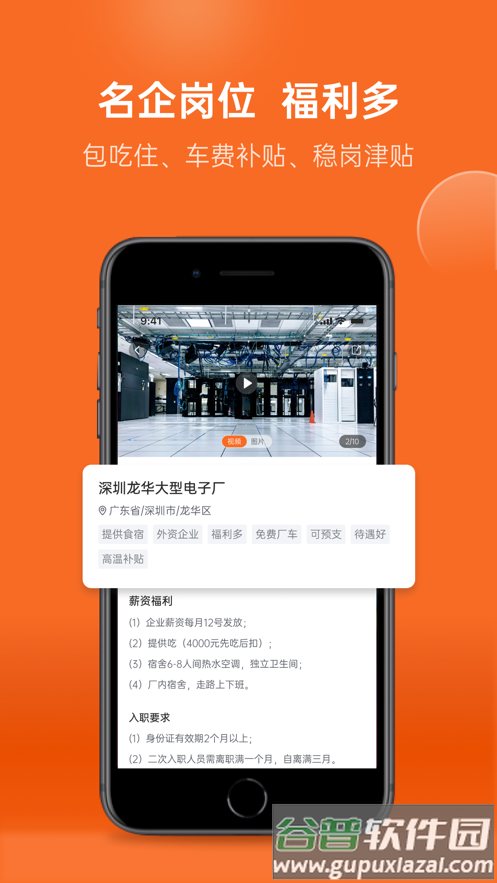 华辉人力app最新版本截图3