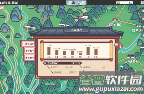 四海一商安卓版