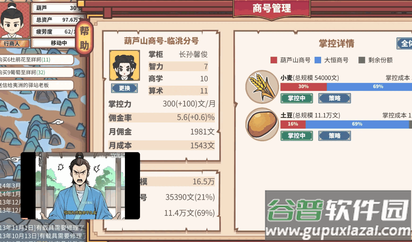 四海一商安卓版