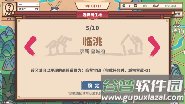 四海一商安卓版