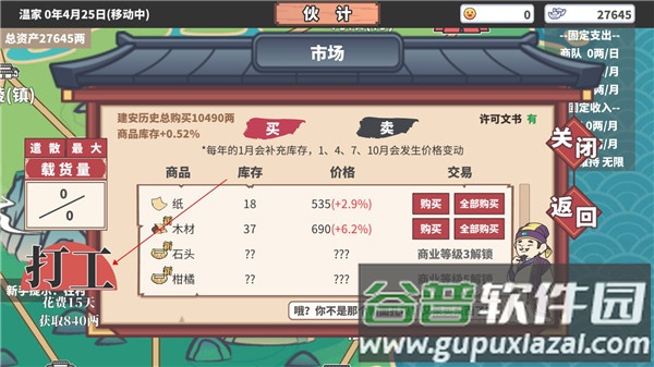 四海一商安卓版