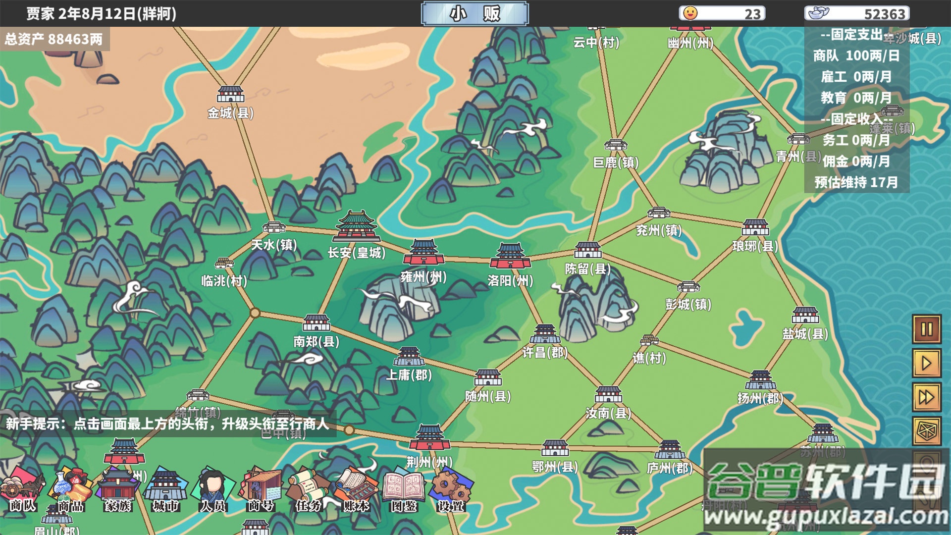 四海一商安卓版截图1