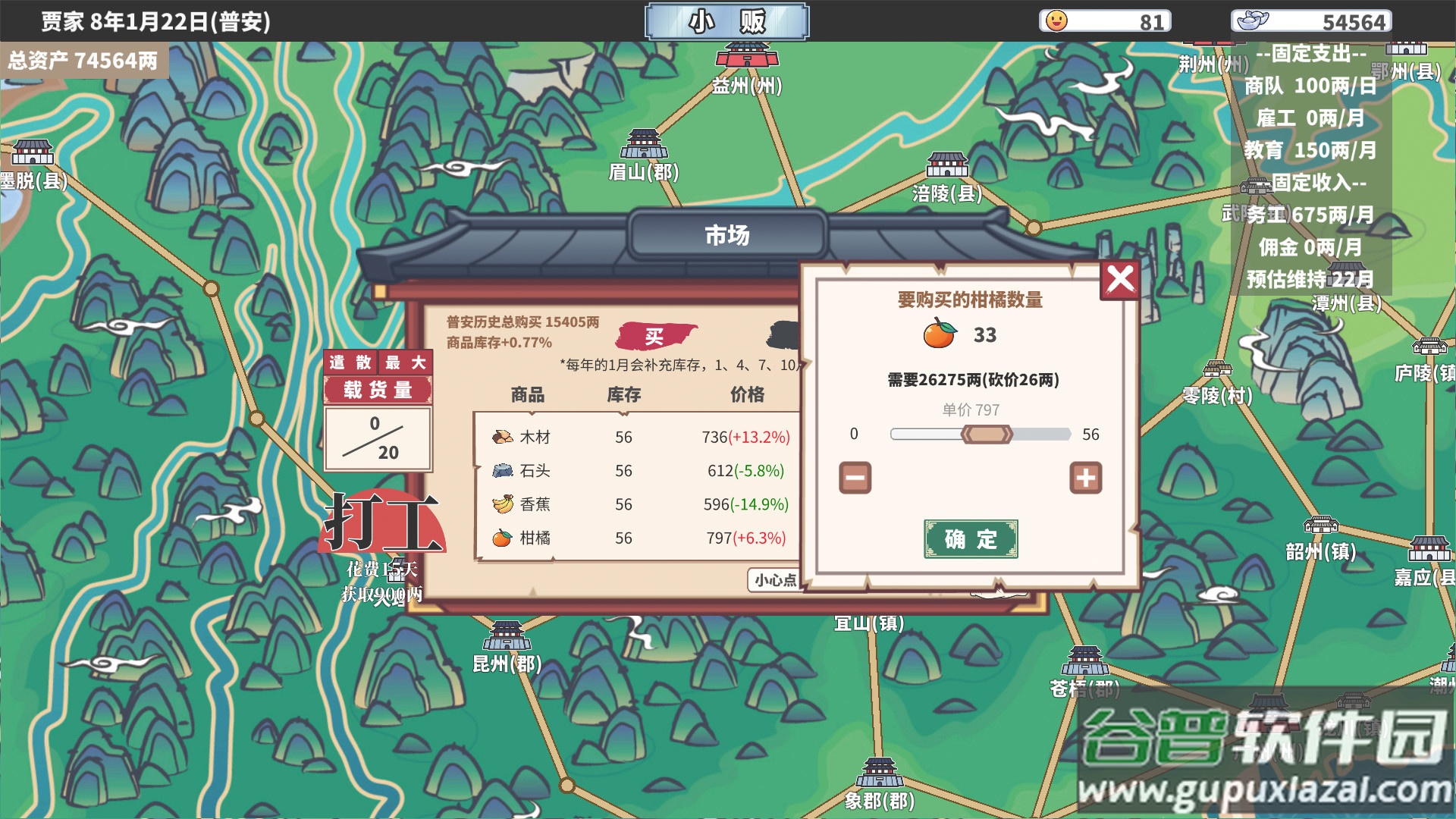 四海一商安卓版截图3
