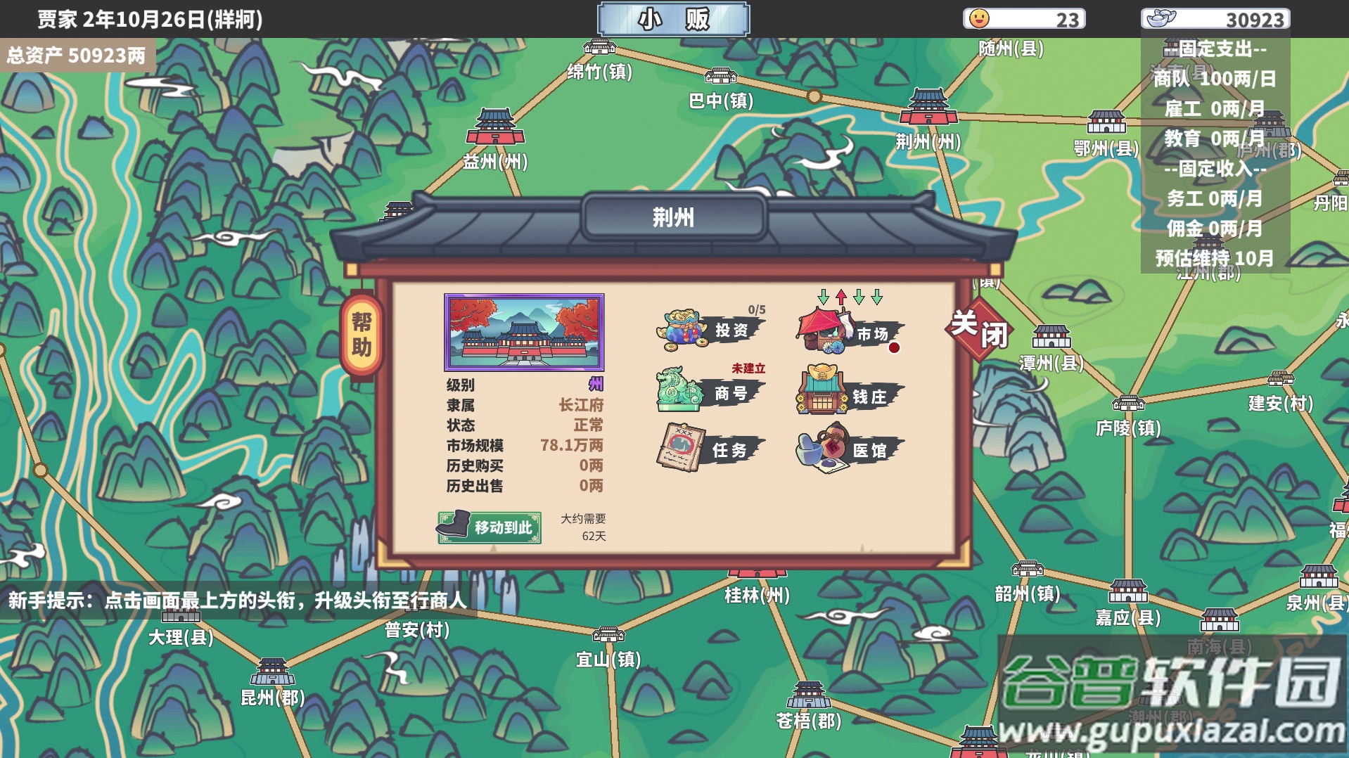 四海一商安卓版截图4