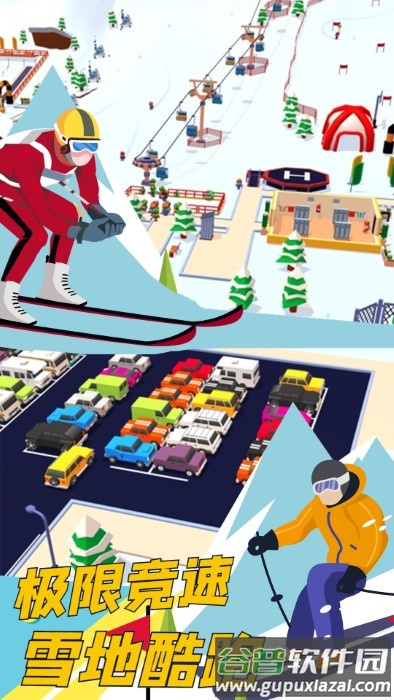 雪地酷跑游戏截图1