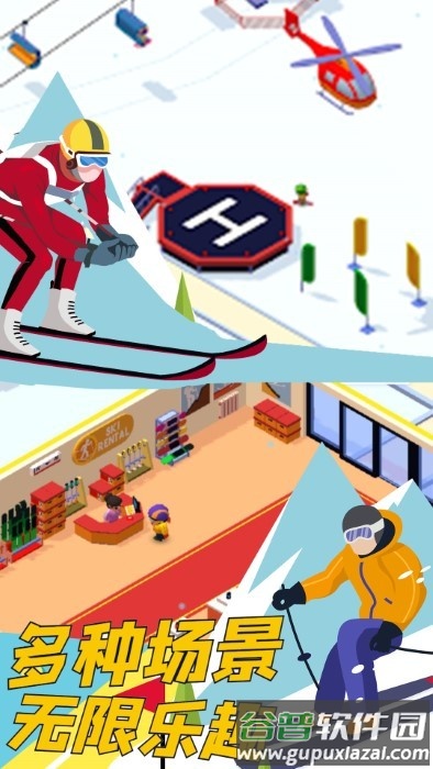 雪地酷跑游戏截图3