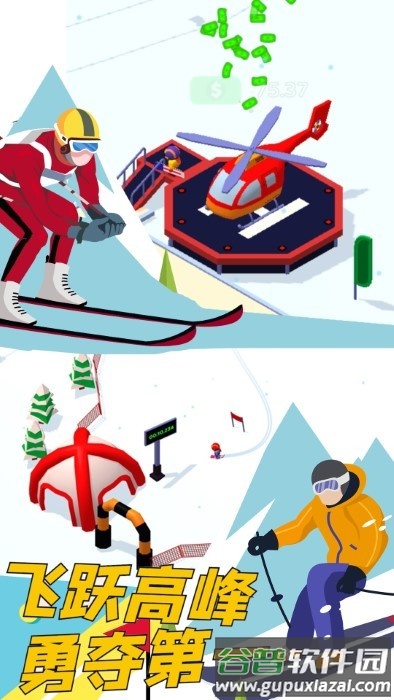 雪地酷跑游戏截图4