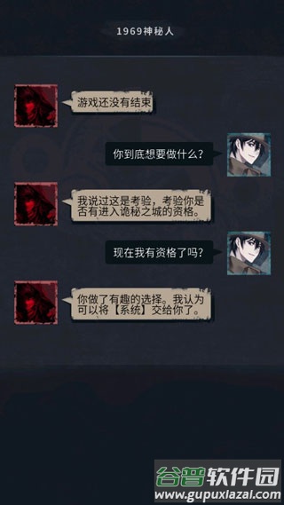 诡秘之城游戏截图1