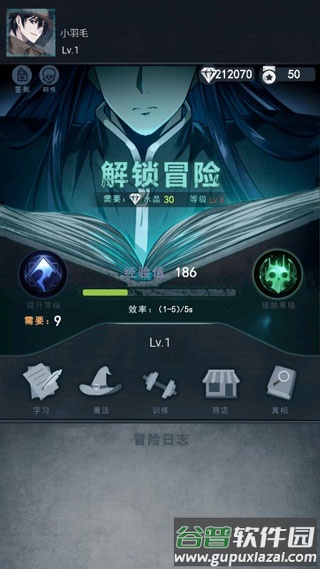 诡秘之城游戏截图3