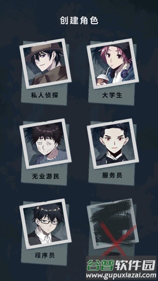 诡秘之城游戏截图4
