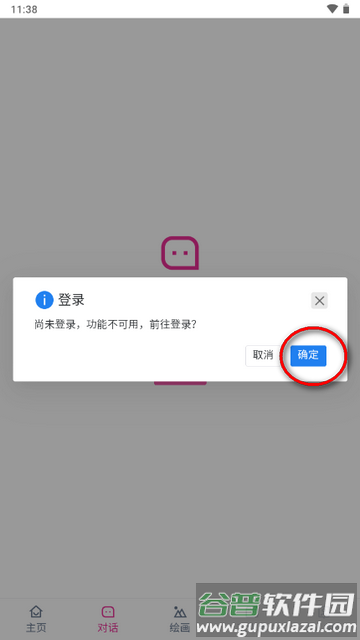 忙忙AI软件手机版