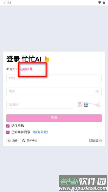 忙忙AI软件手机版