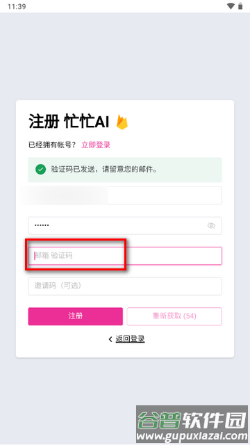 忙忙AI软件手机版